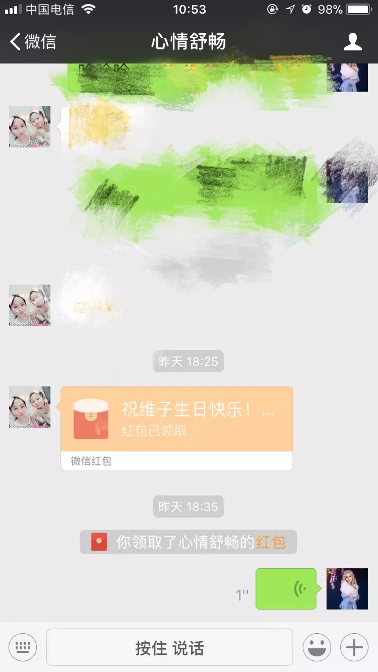 發生日紅包幾點發比較好：女朋友生日紅包發多少合適？