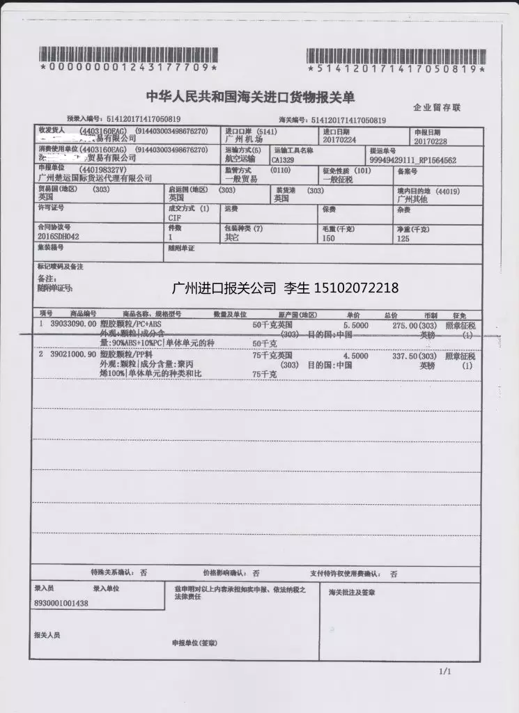 8、元清關要交多少稅:玩具進口清關關稅多少