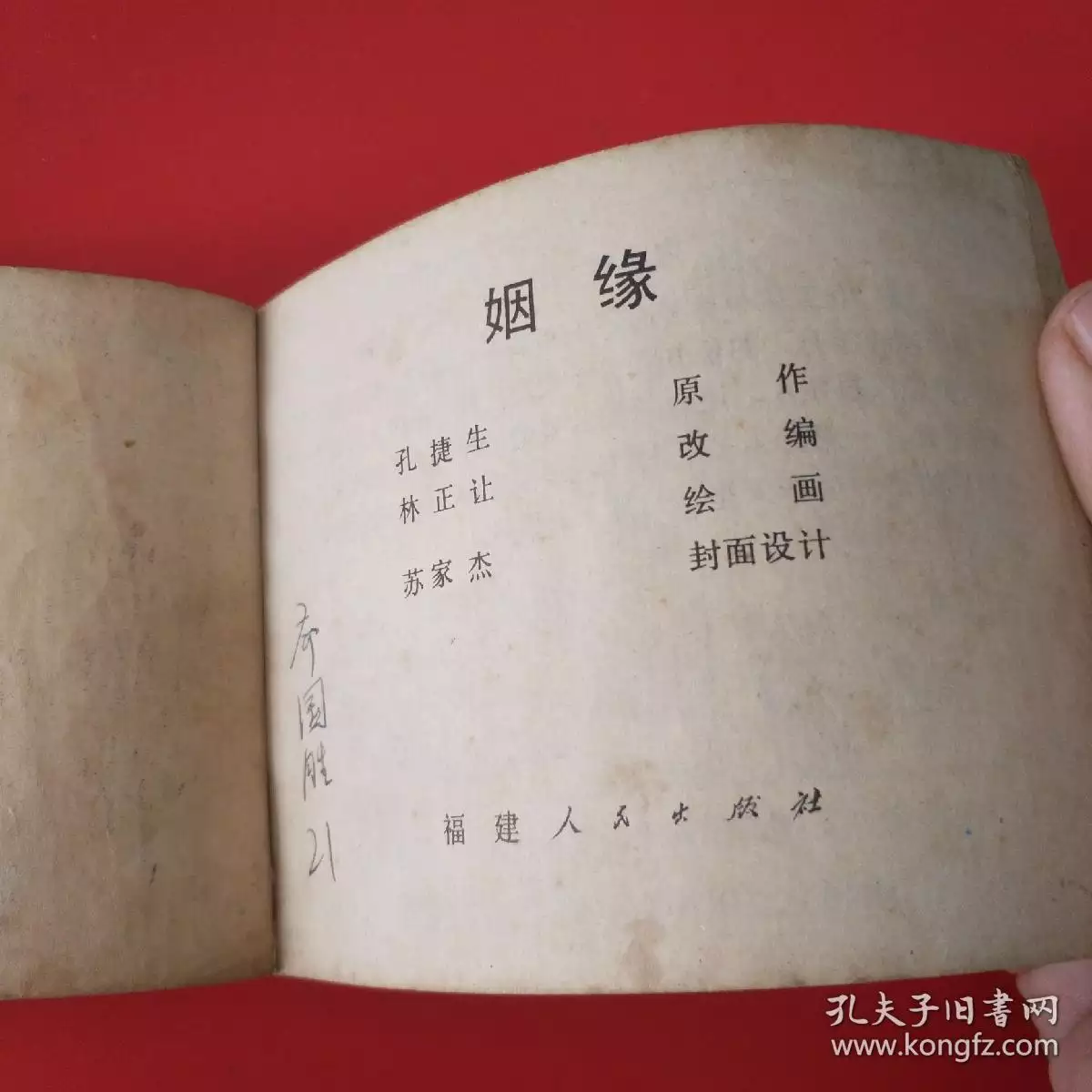 2、如何查自己的正姻緣:如何知道自己的姻緣