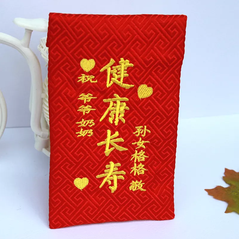 發給長輩生日紅包多少：給長輩的紅包吉利数字