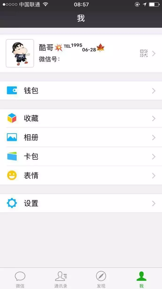 微信昵稱大全四個字：4個字最好的微信昵稱有什麼？