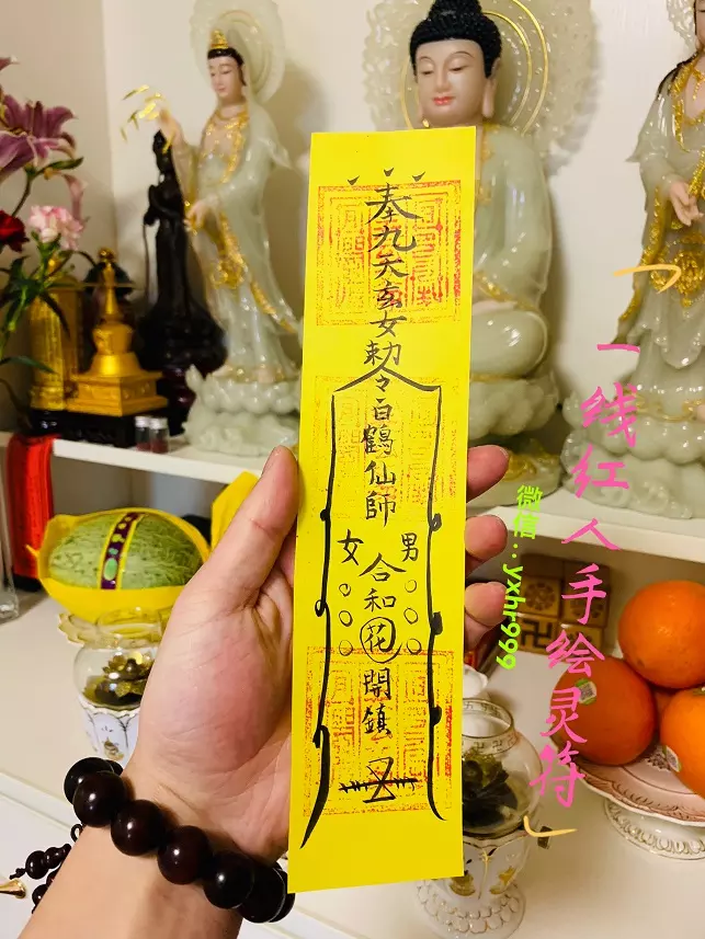 5、算姻緣準的微信:微信好友聊天發的八字姻緣測算二維碼能不能放心用,是否存在欺詐？