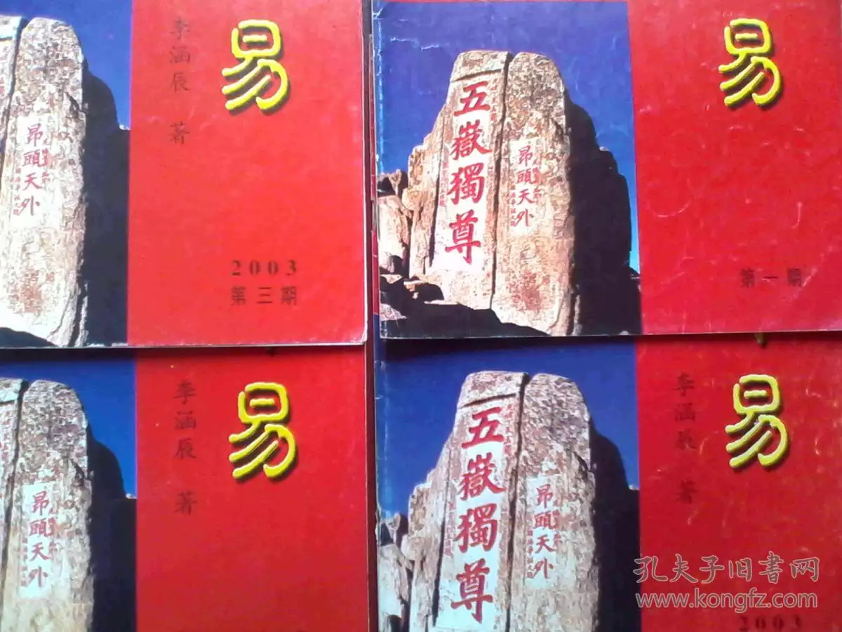 1、免費算命八字算終身周易風水:免費八字算命終生詳解