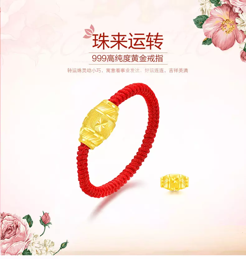 7、去金店編轉運珠戒指多少錢:紅繩上系著一子的戒指大約多少錢?