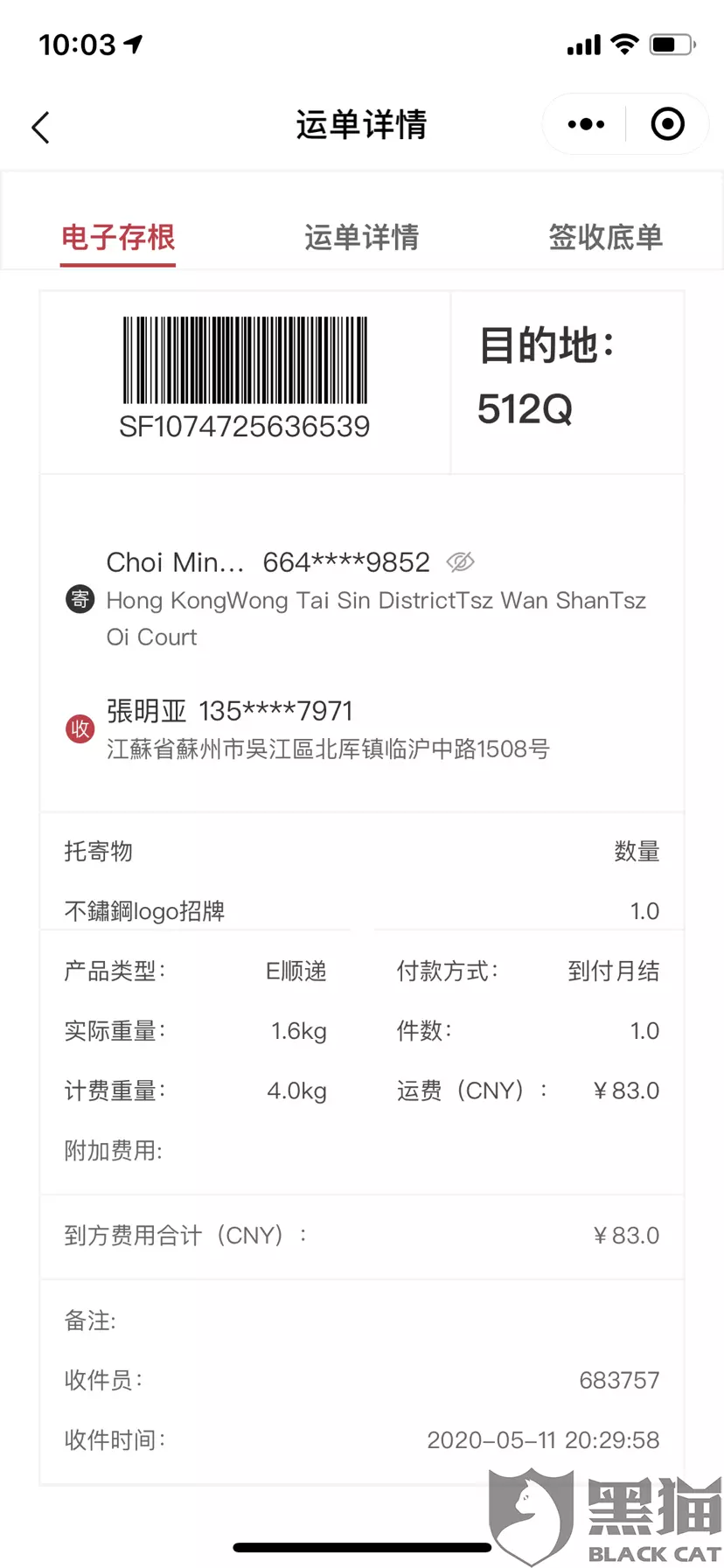 6、順豐郵到要多少錢:順豐快遞 江蘇寄要多少錢？幾天能到？