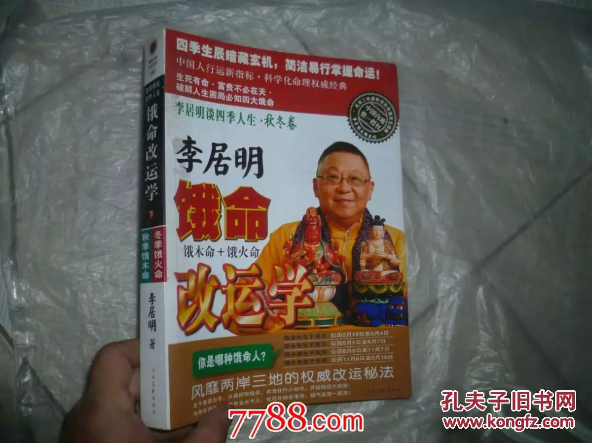 1、男.年爐中火命和女.年大林木命生孩子是年木馬命好嗎?