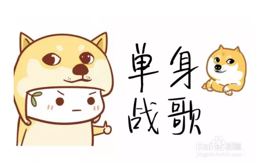7、什麼時候能脫單:我什麼時候能脫單呢？