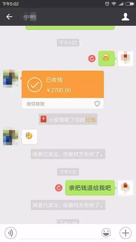 微信轉賬只能轉：微信轉賬為什麼我收不到