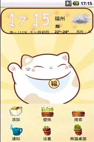 1、招財熊貓app:熊貓財富在哪裡能APP？
