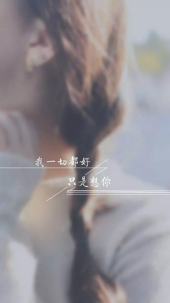 7、女孩子進，我很喜歡有個女孩，天天會情不自禁的想她，想的厲害時，心臟會痛，有人這樣想你你會是什麼感受
