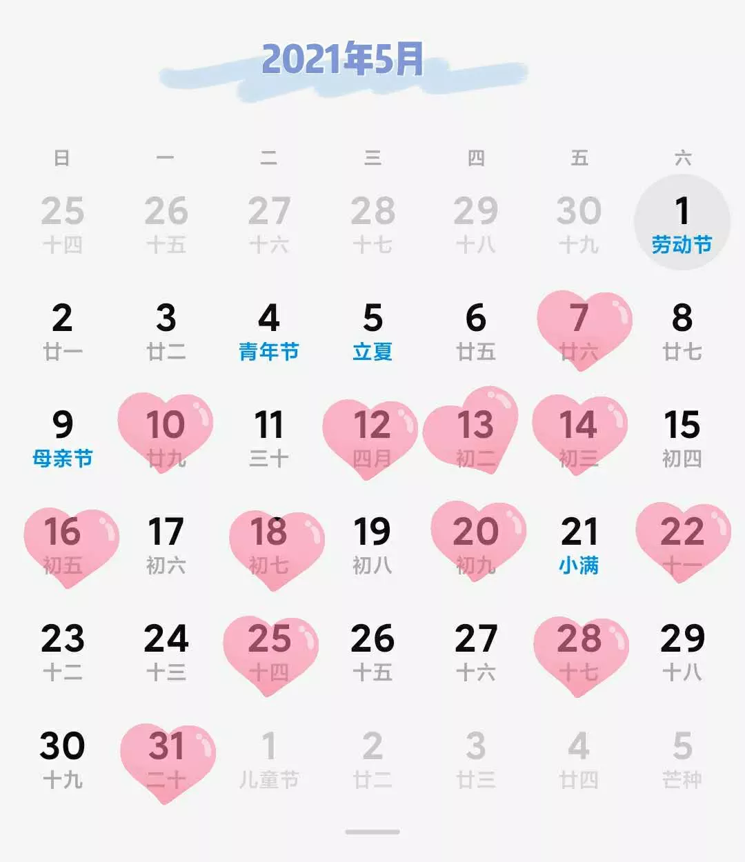 4、結婚吉日年11月:年11月結婚黃道吉日