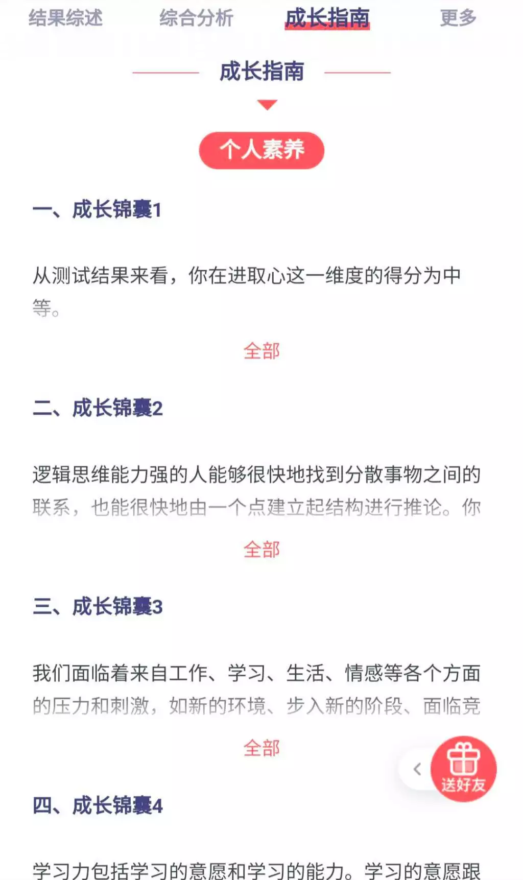 2、測試婚姻匹配度:情侶相貌測試匹配度