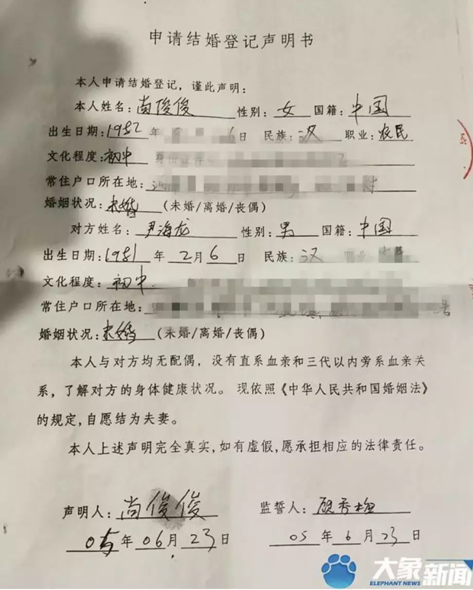 2、系統能查到娶親配偶嗎:()政審會查配偶親戚嗎？