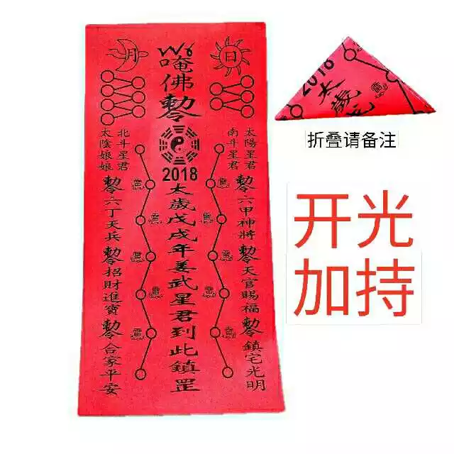 本命年太歲不能與屬相相見：本命年禁忌