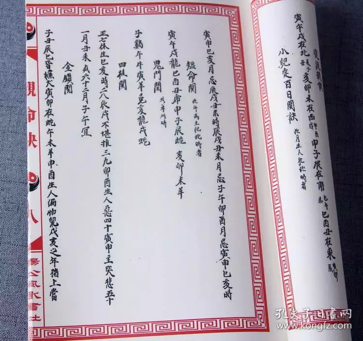 5、袁天罡八字測試姻緣:女，測八字，求算婚姻