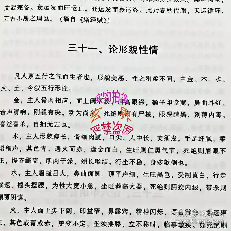5、學算命的基礎先學什麼:學習算卦怎麼入門