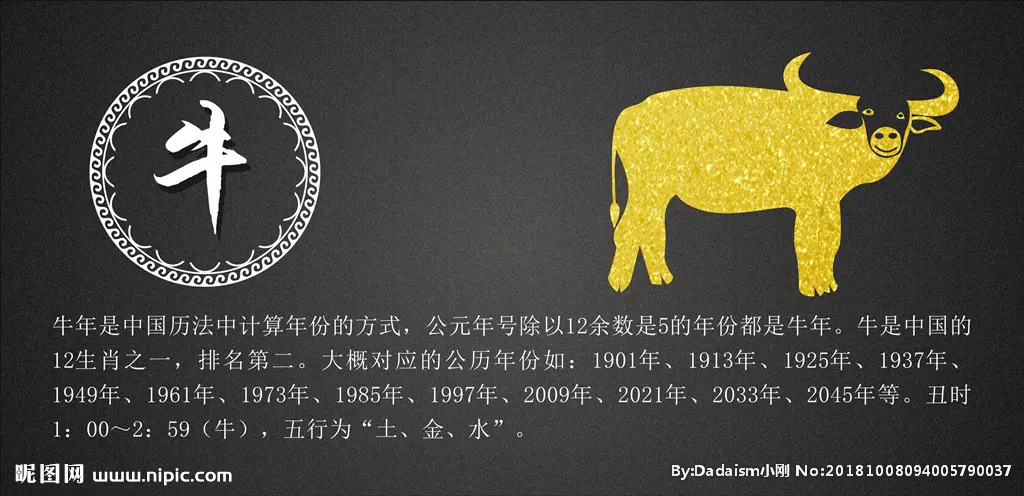 關於屬相牛的故事50字：十二生肖的故事五