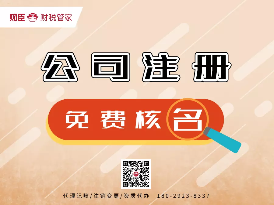 順口大氣三個字公司名字：設計公司起名最好3個字的大氣