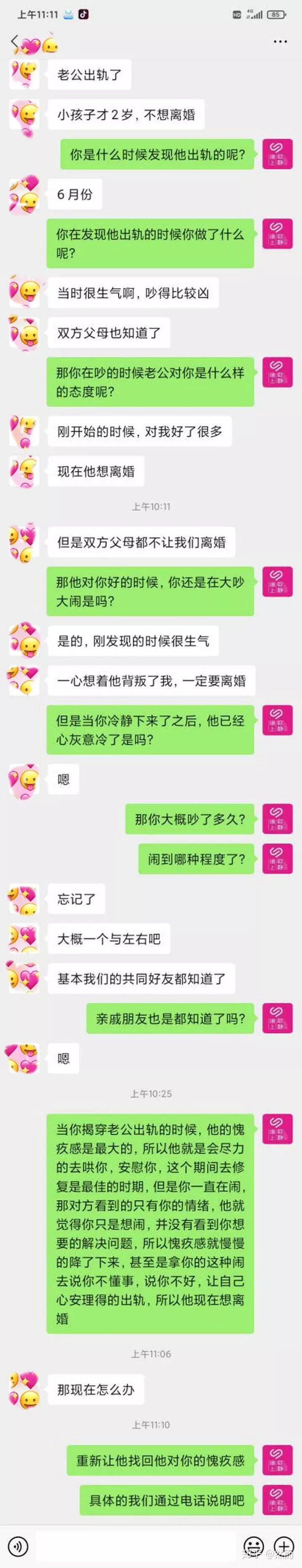 6、出軌多久腦瘋期結束:女人出軌腦瘋期為什麼油鹽不進