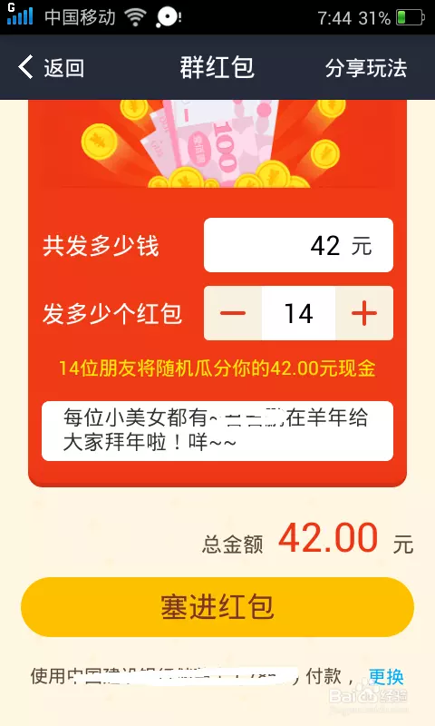 微信紅包怎麼發元：微信怎麼發大額紅包