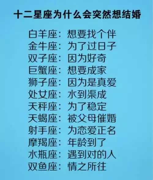 2、雙子座一生有幾次婚姻:雙子座一生有幾次真愛