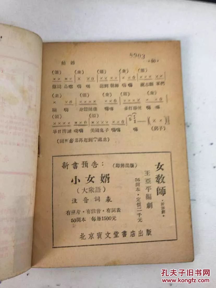 4、評劇雙婚配有字幕全劇:吳霜的媽媽是誰