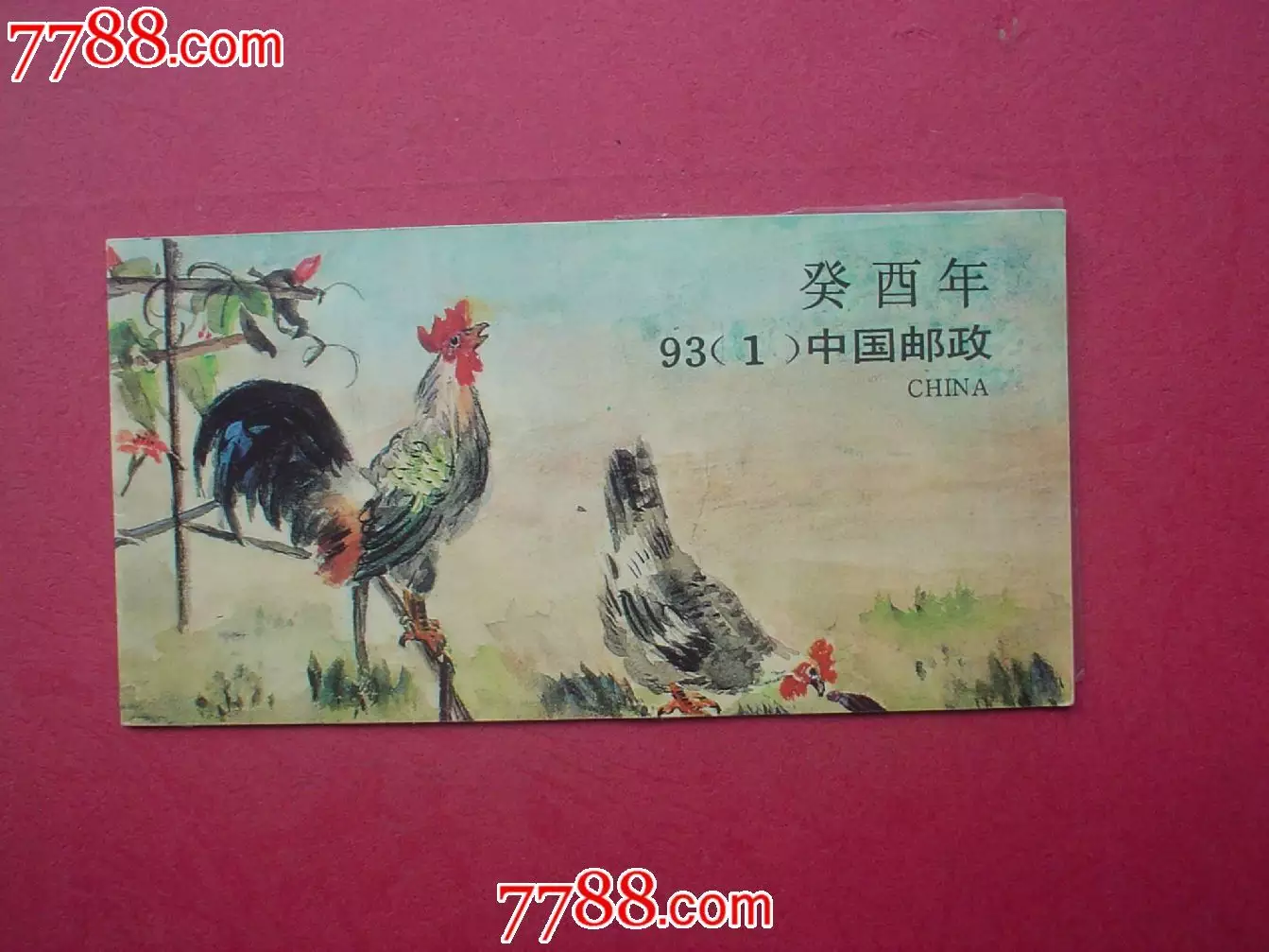 93年屬雞過了27歲越來越好：93年屬雞過了27歲越來越好