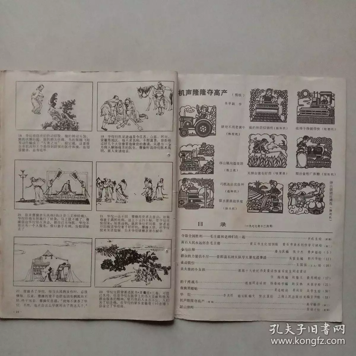 2、78年馬和87年兔婚配:78年的馬和87年的兔相配嗎