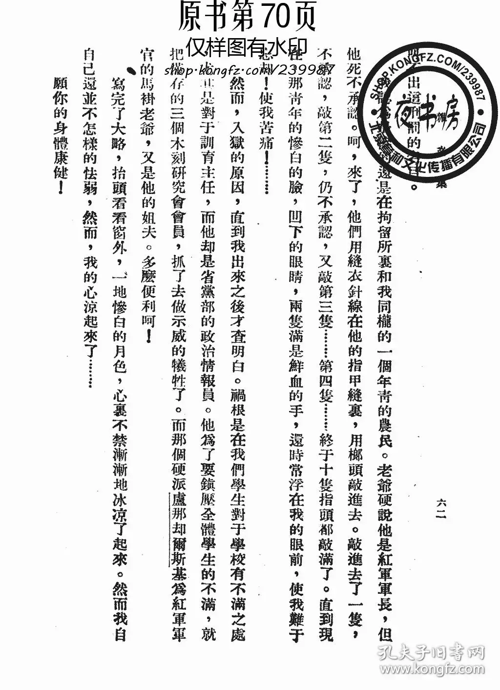 1、男與女年的婚配:年男和年女婚配好不