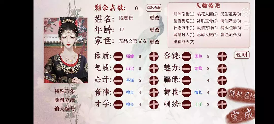 1、深宮曲里孩子幾歲可以婚配:深宮曲孩子性格