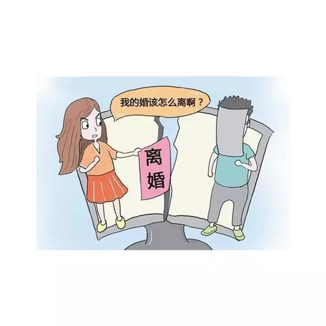 5、測試你該離婚嗎:怎麼測試該不該離婚嗎？