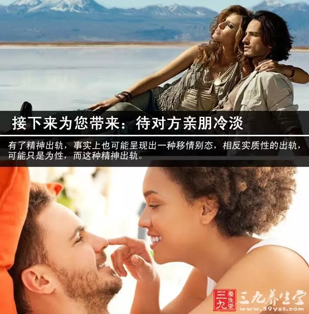 3、男人精神出軌后的想法:男人精神出軌了，我該怎麼辦呢？