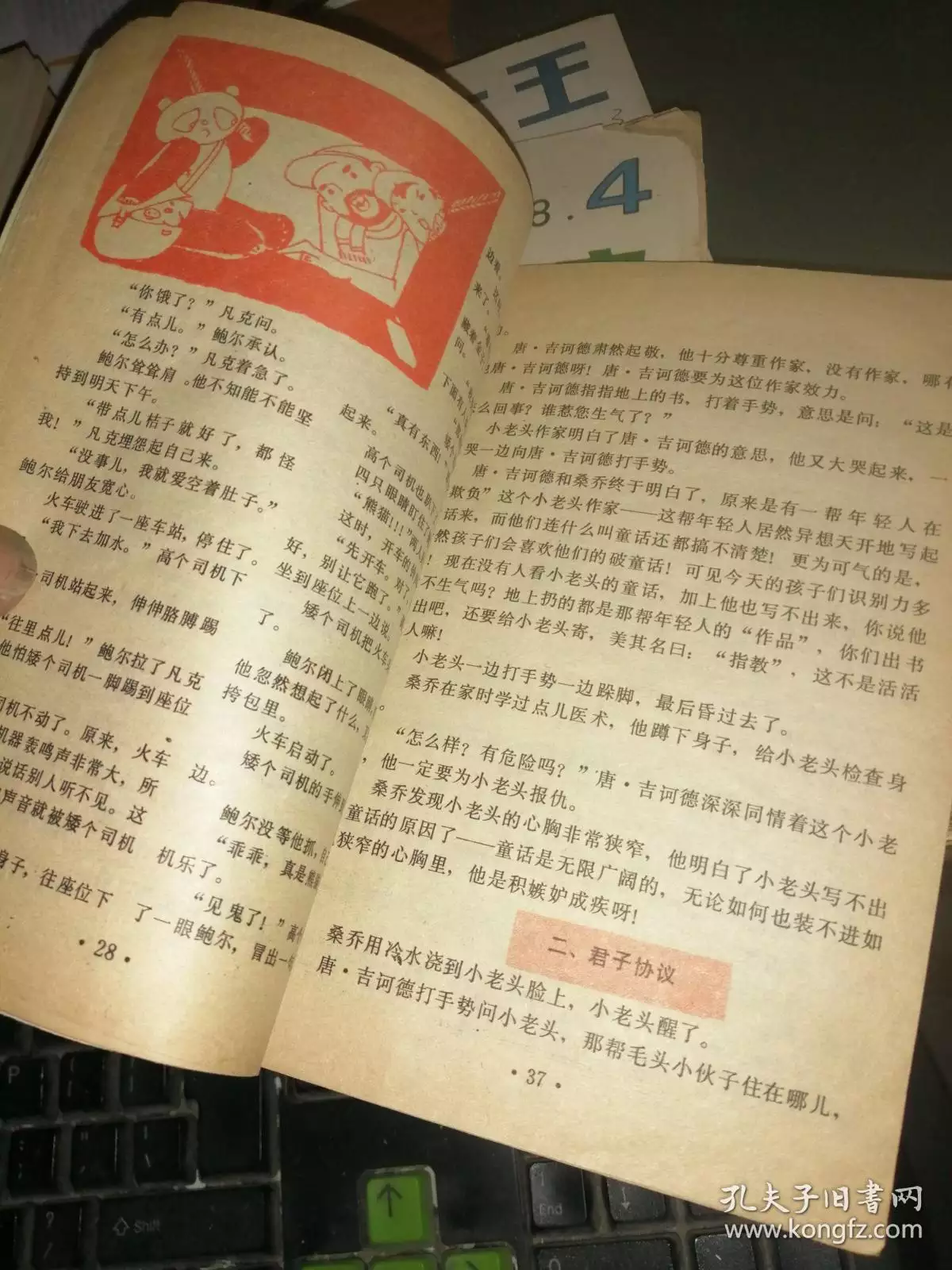 1、年與年婚配:年與年因緣相配嗎