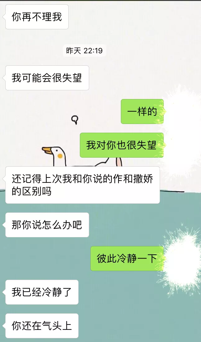 3、我和男朋友提分手，男朋友就說隨便你，你愛怎樣就怎樣，不知道他什麼意思？