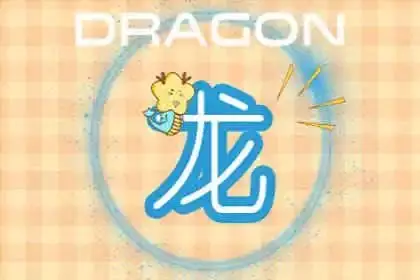 今年屬豬的姻緣怎麼樣：屬豬的今年婚姻狀況如何