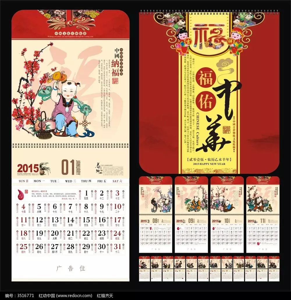 4、運勢日曆，裏面有很多功能我都不會用，跪求教下？比如添加吉日怎麼弄？