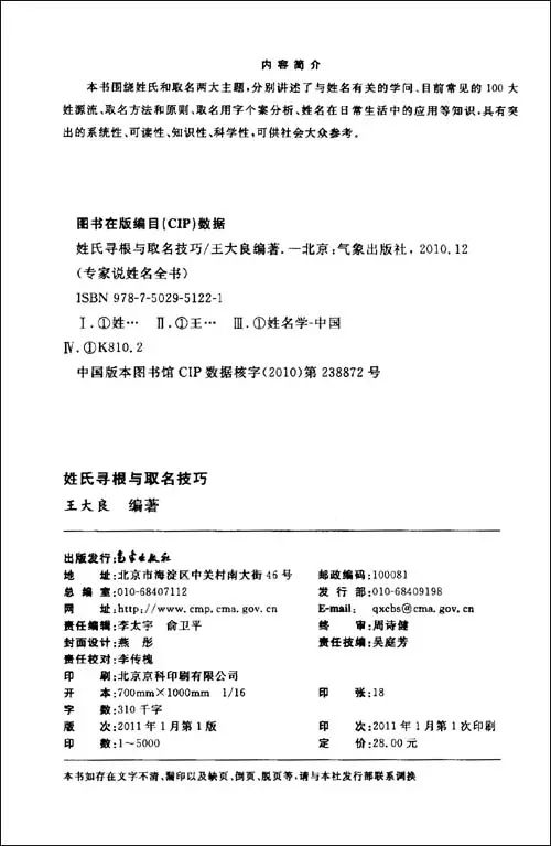 藝名起名網免費取名男：起名網免費取名？