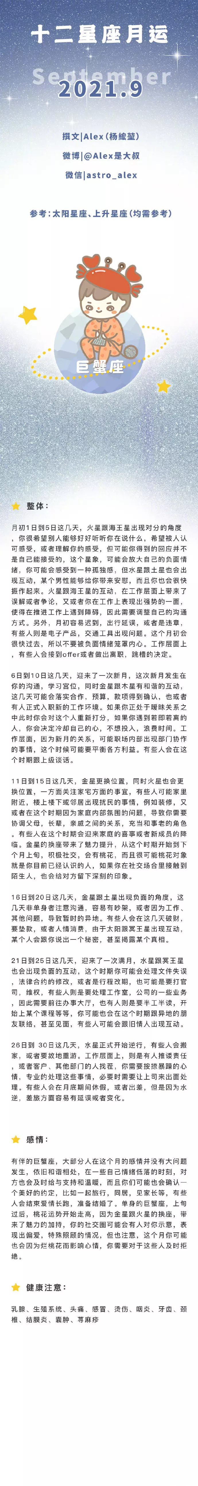 5、生肖運勢運程卜易:麥玲玲年運程十二生肖運程