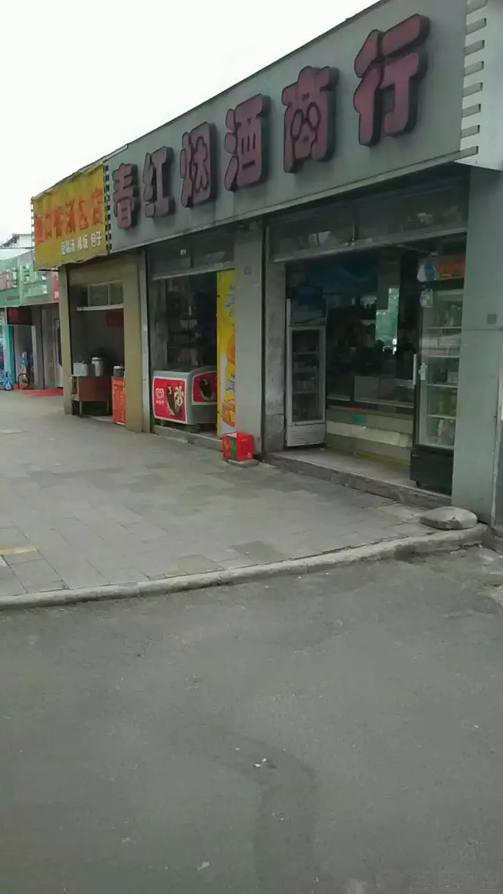 煙酒商行取名大全最新版：煙酒店取什麼名字即好聽又吉利。