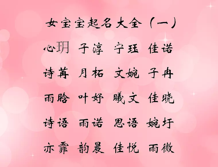 4、好聽順口不重名的寶名字:李姓男孩不重名的好聽名字