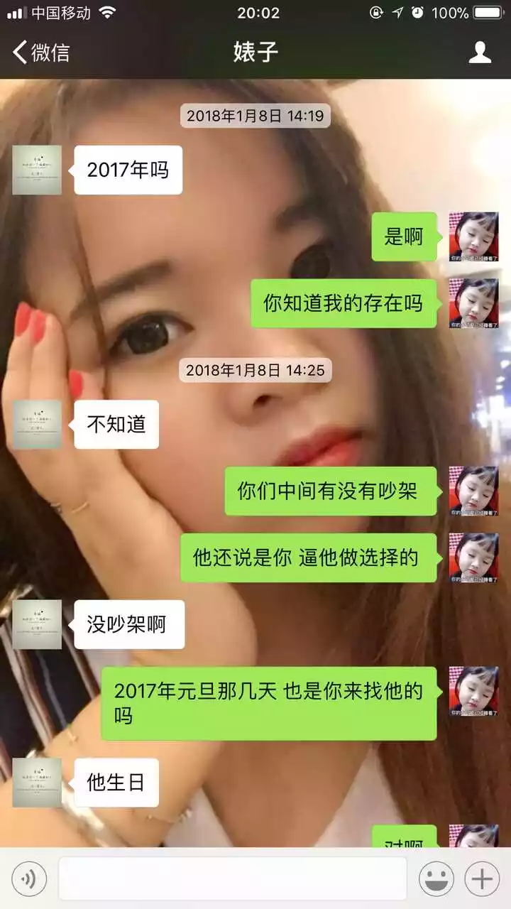 3、怎樣才能知道老婆有外遇:怎樣判斷老婆是否有外遇