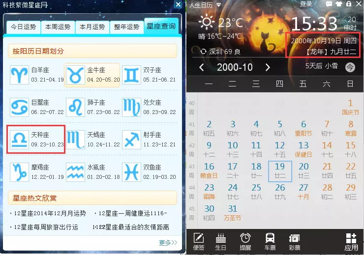 3、年3月15日生辰八字:年3月16日15時45分生辰八字是什麼？