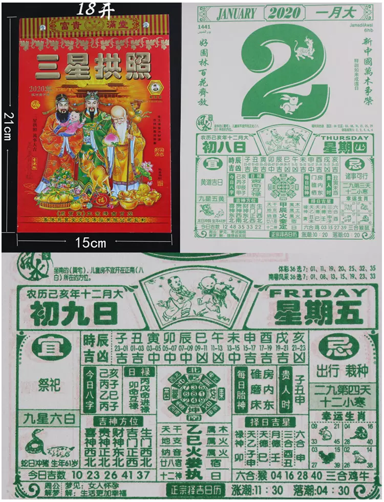 1、婚娶吉日黃曆:黃曆嫁娶吉日查詢
