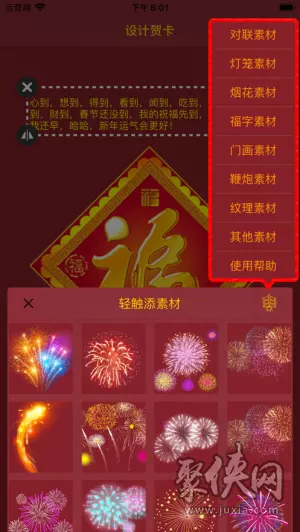 3、結婚日子測算哪個軟件比較好:選結婚日子軟件