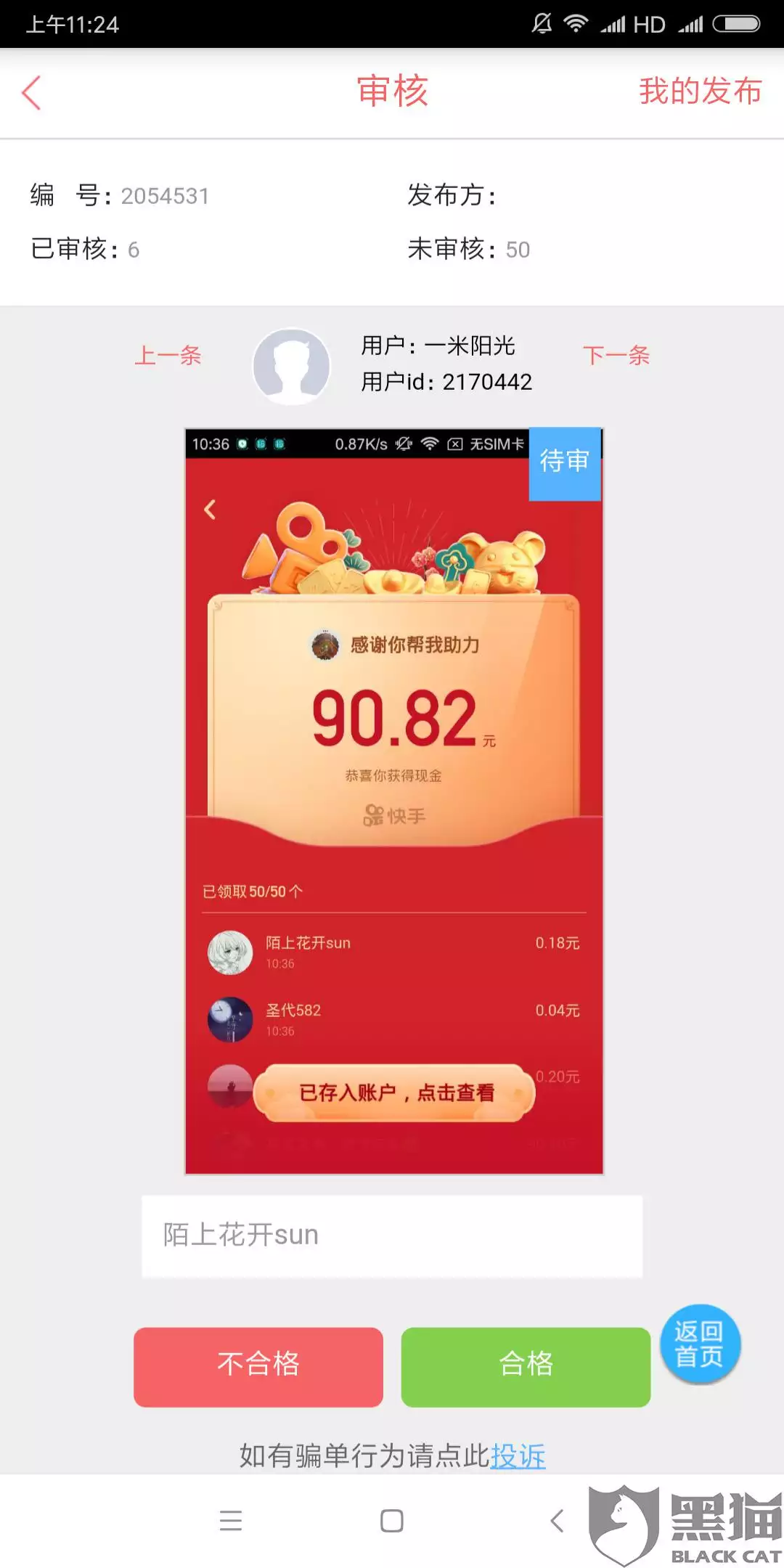 發給異性朋友紅包什麼金額好：情人節了，給異性朋友發紅包的多少有什麼講究？
