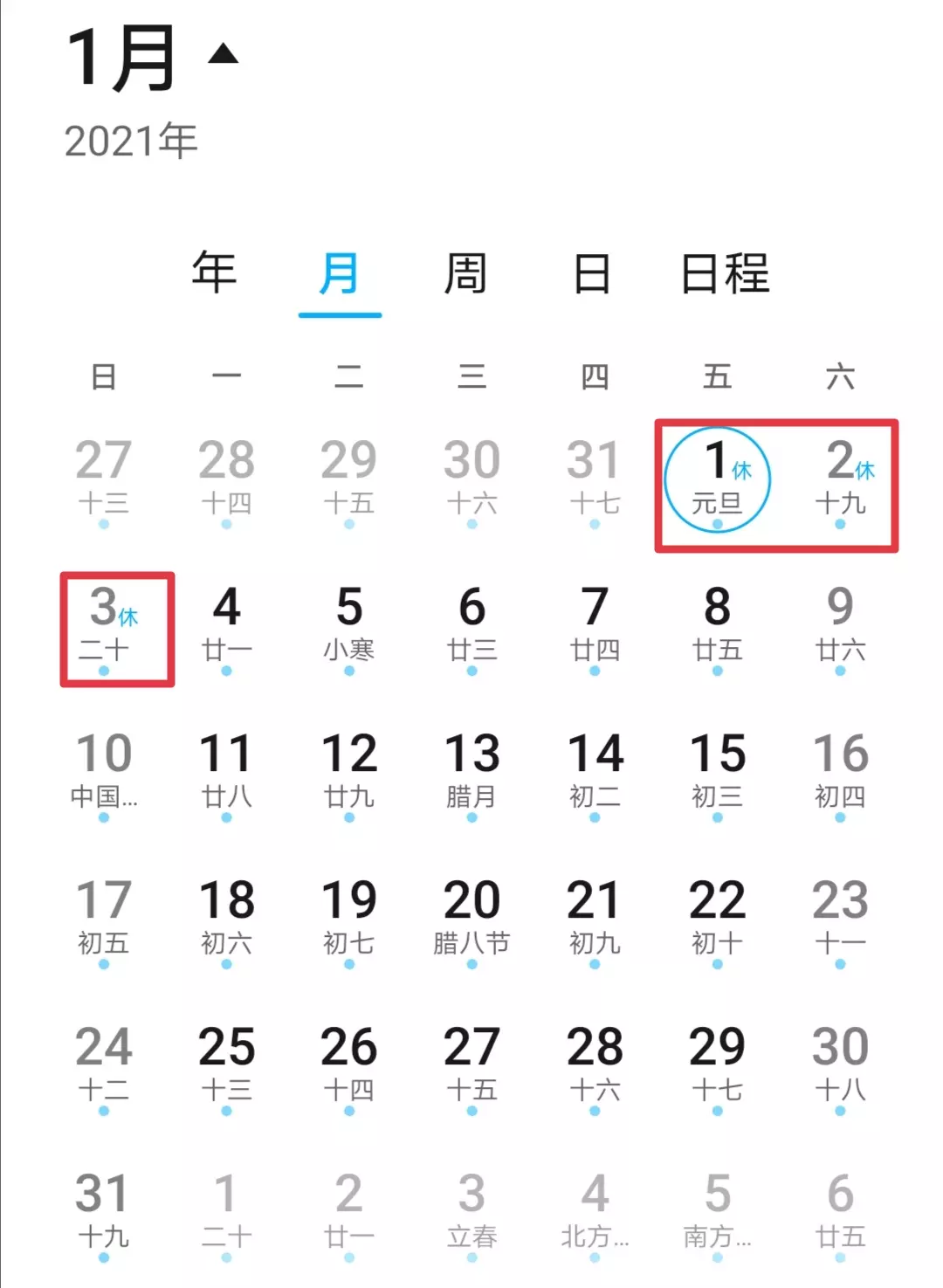 1、年國慶適合結婚的日子:年元旦結婚的日子好不好