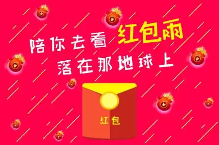 爸爸生日紅包雨怎麼發有創意：節發紅包然後想發朋友圈怎麼說