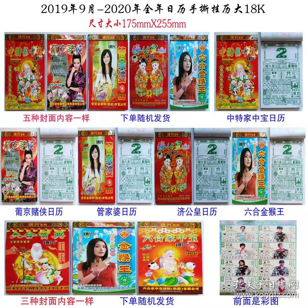 8、年結婚吉日表:年還有哪些適合結婚的日子呢?