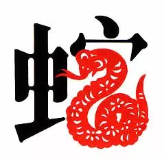 5、蛇兔婚配孩子屬相:蛇蛇婚配要生什麼屬相的子女好？