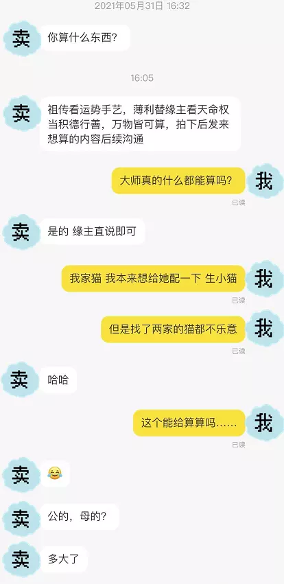 6、算命測算什麼時候脫單:怎麼才能知道自己什麼時候脫單啊？